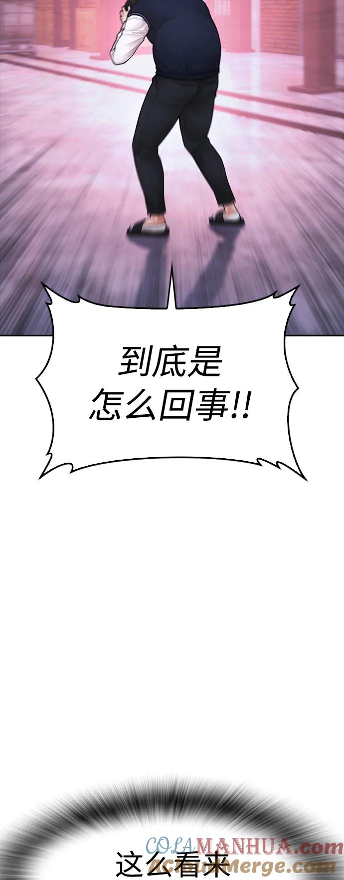 《热血校爸》[第92话] 你该不会是离家出走了吧？ 第17页