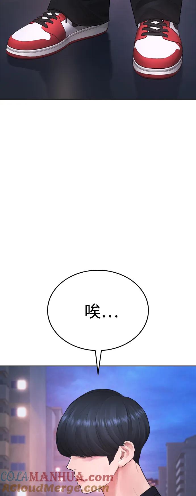 《热血校爸》[第92话] 你该不会是离家出走了吧？ 第33页