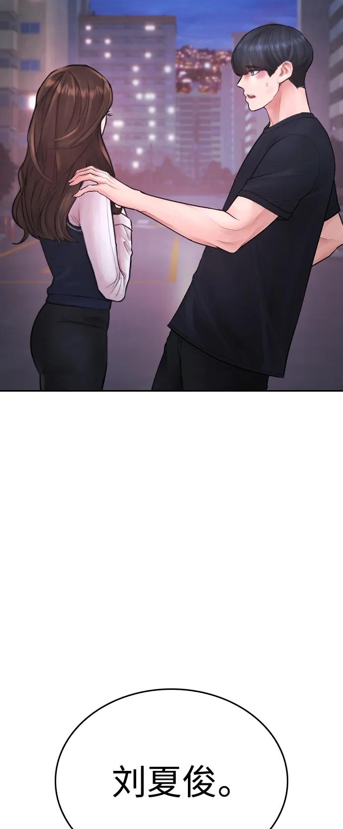 《热血校爸》[第92话] 你该不会是离家出走了吧？ 第39页