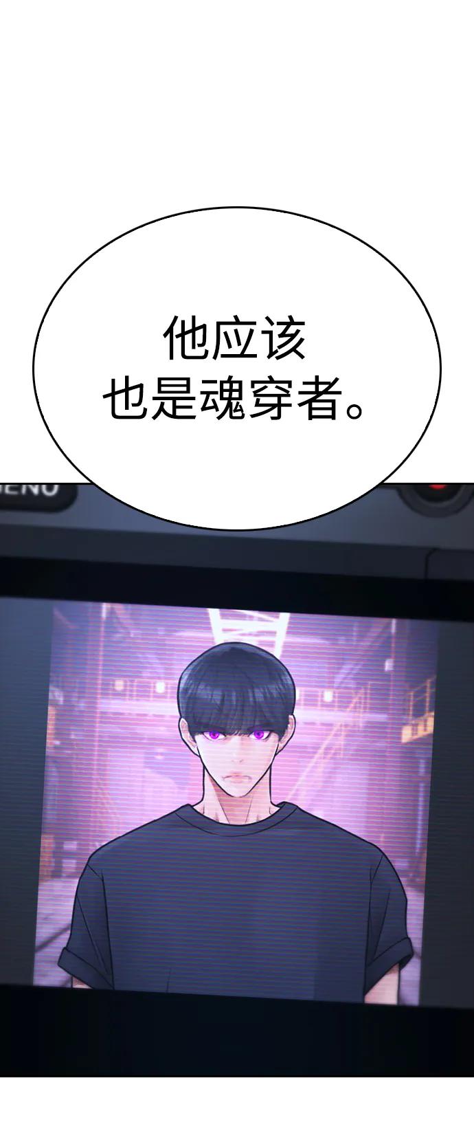 《热血校爸》[第92话] 你该不会是离家出走了吧？ 第26页