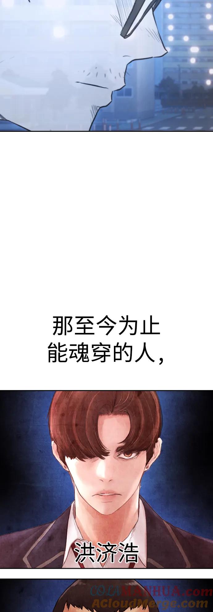 《热血校爸》[第92话] 你该不会是离家出走了吧？ 第49页