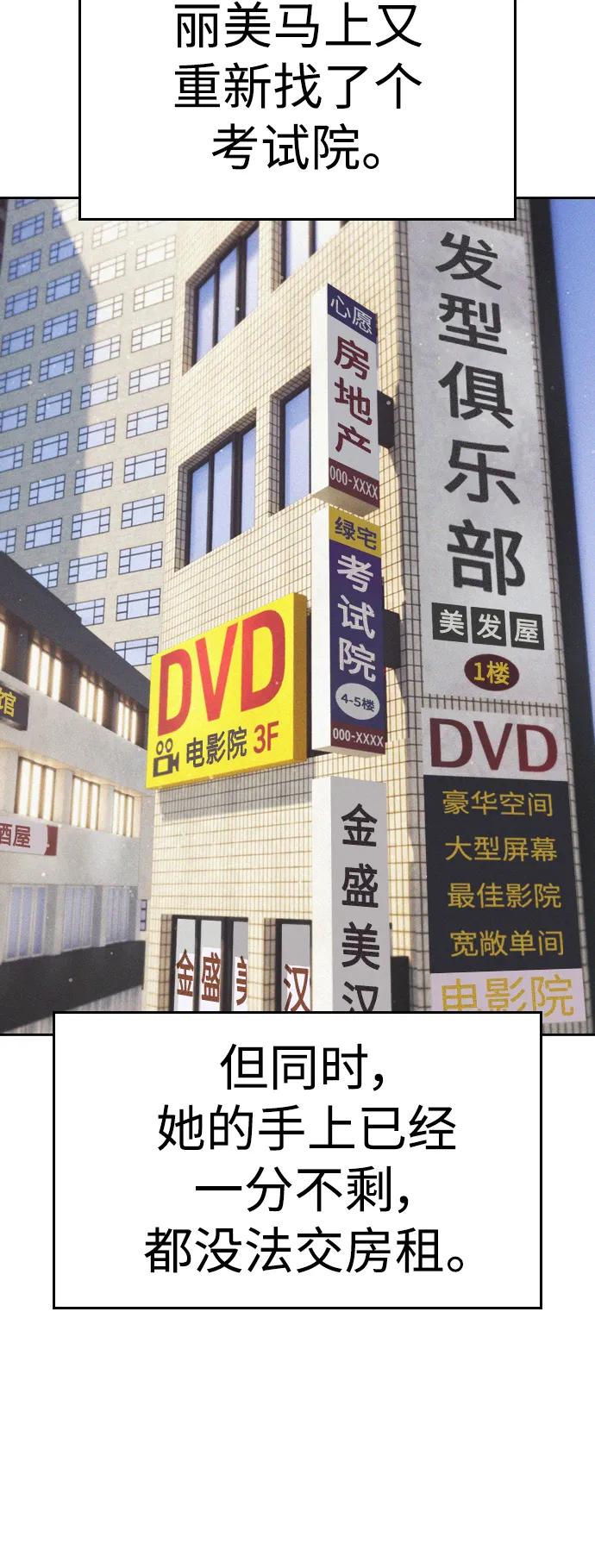 《热血校爸》[第92话] 你该不会是离家出走了吧？ 第95页