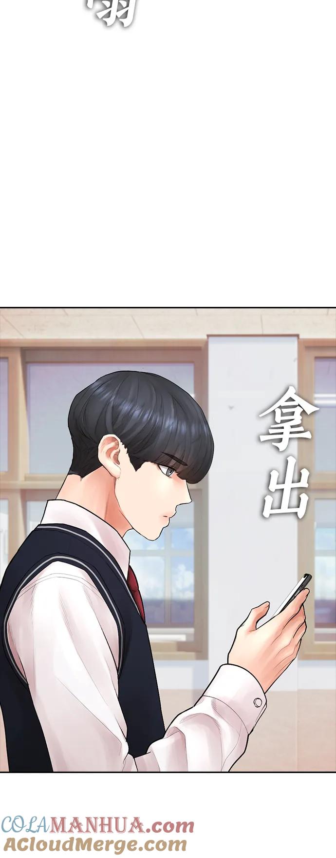 《热血校爸》[第92话] 你该不会是离家出走了吧？ 第57页