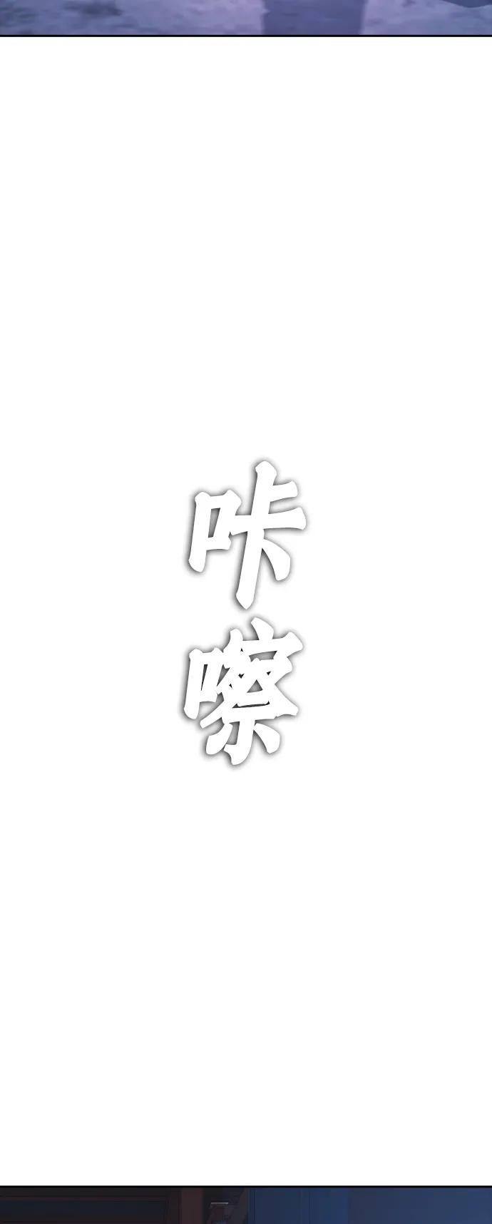 《热血校爸》[第92话] 你该不会是离家出走了吧？ 第3页