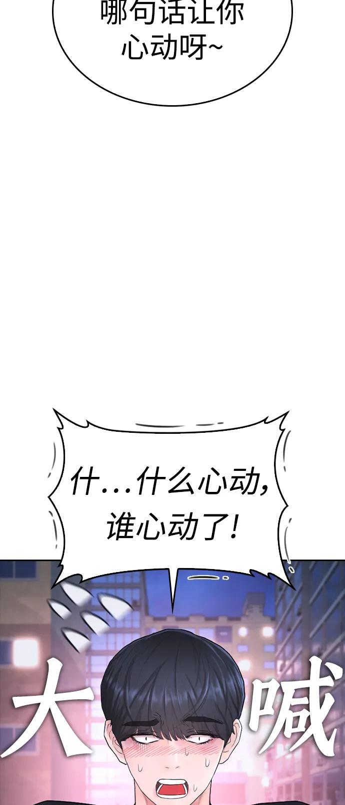《热血校爸》[第92话] 你该不会是离家出走了吧？ 第44页