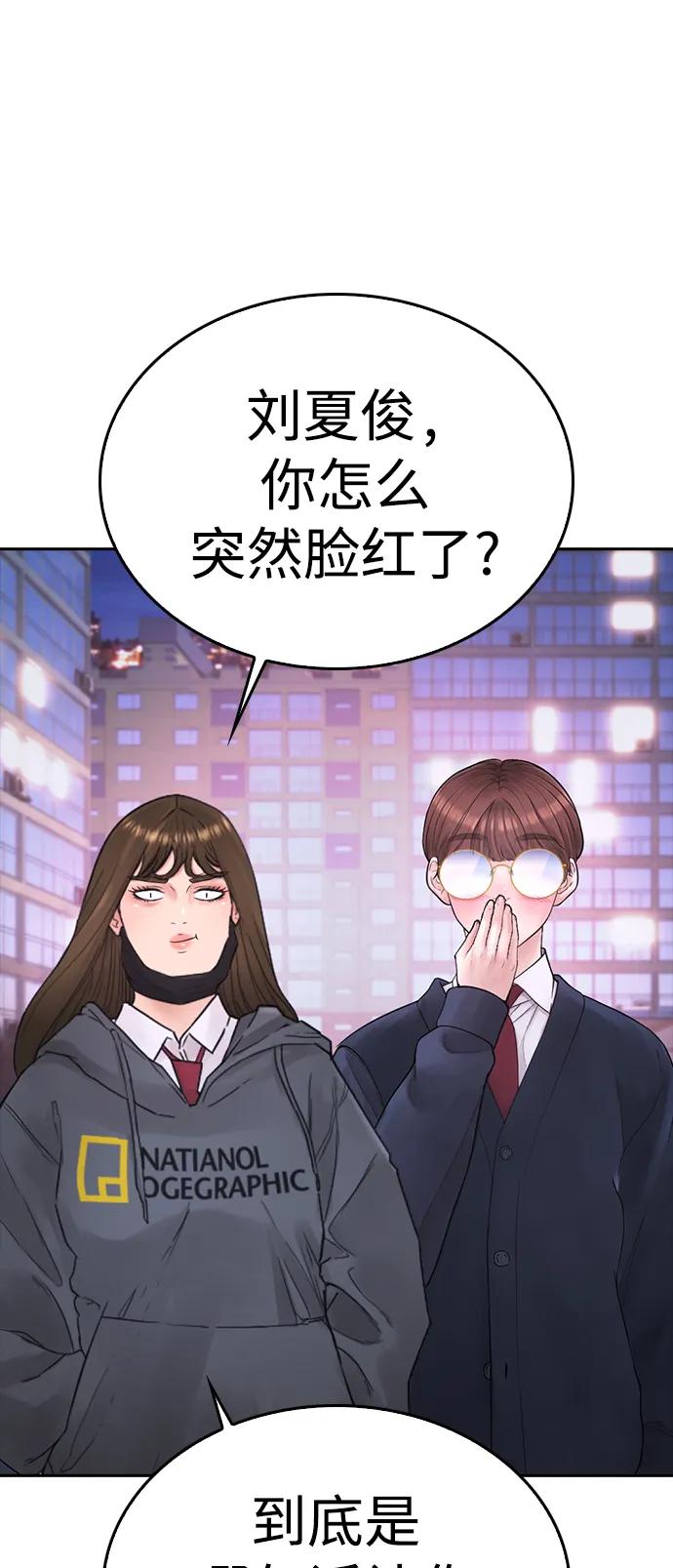 《热血校爸》[第92话] 你该不会是离家出走了吧？ 第43页