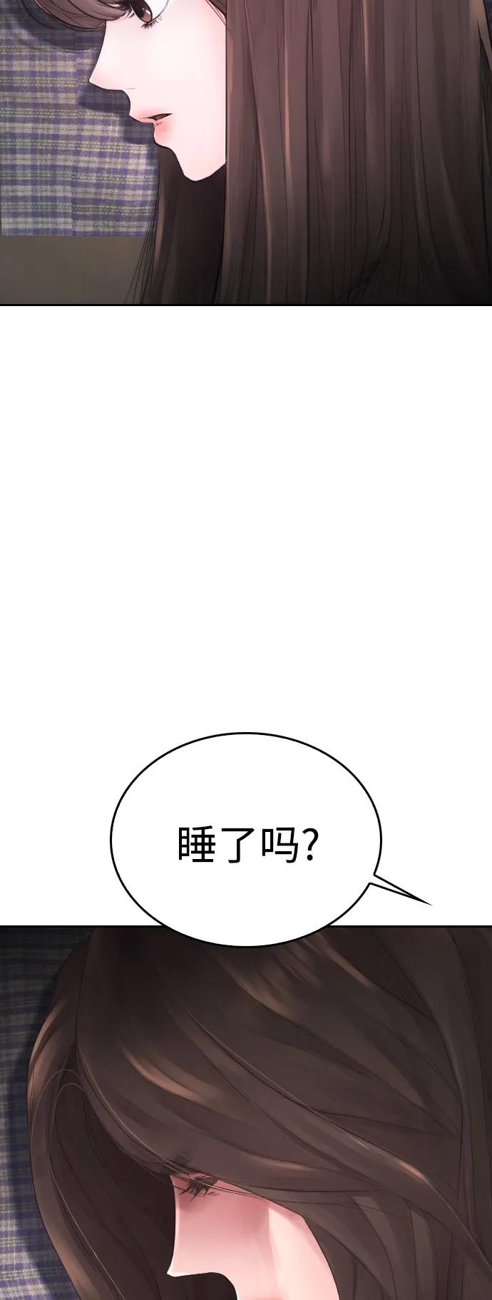 《热血校爸》[第92话] 你该不会是离家出走了吧？ 第83页
