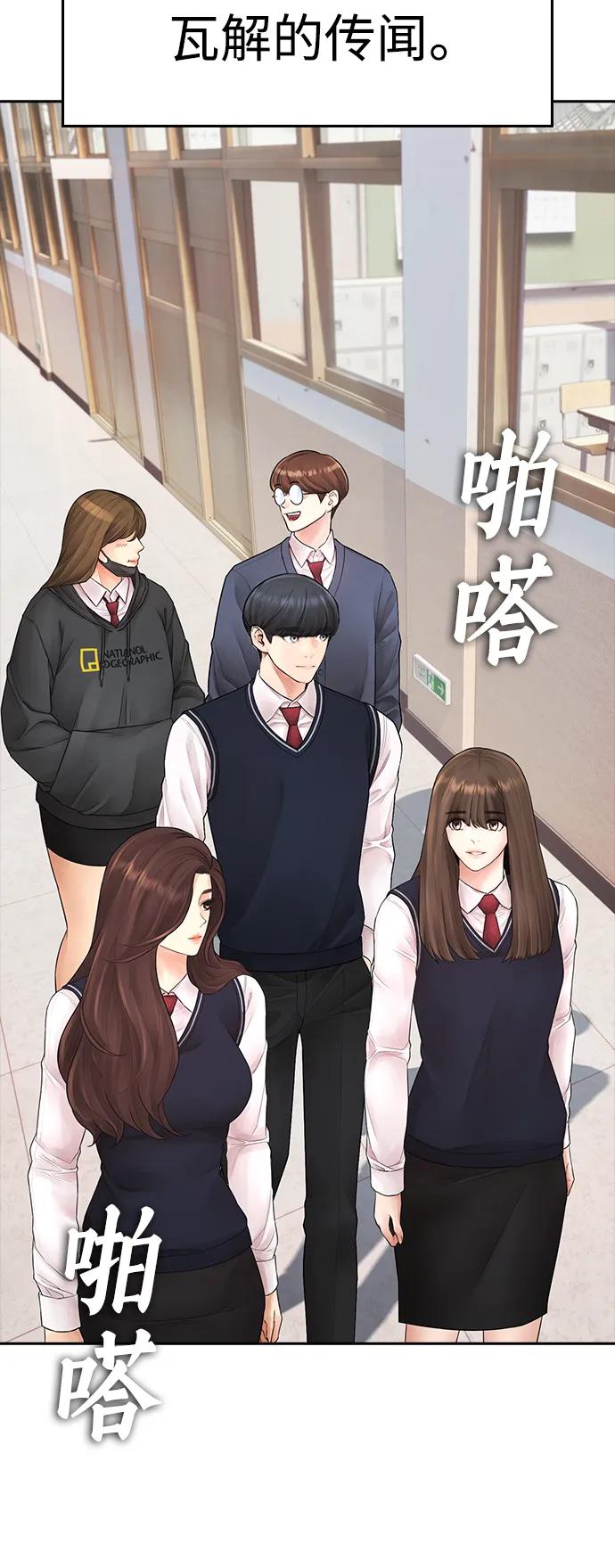 《热血校爸》[第92话] 你该不会是离家出走了吧？ 第55页
