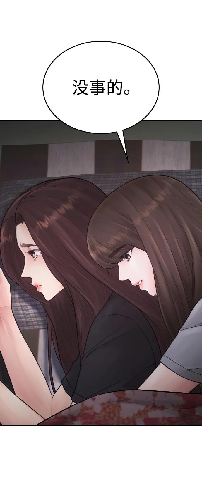 《热血校爸》[第92话] 你该不会是离家出走了吧？ 第88页