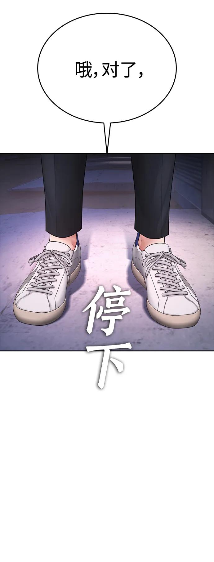《热血校爸》[第92话] 你该不会是离家出走了吧？ 第24页