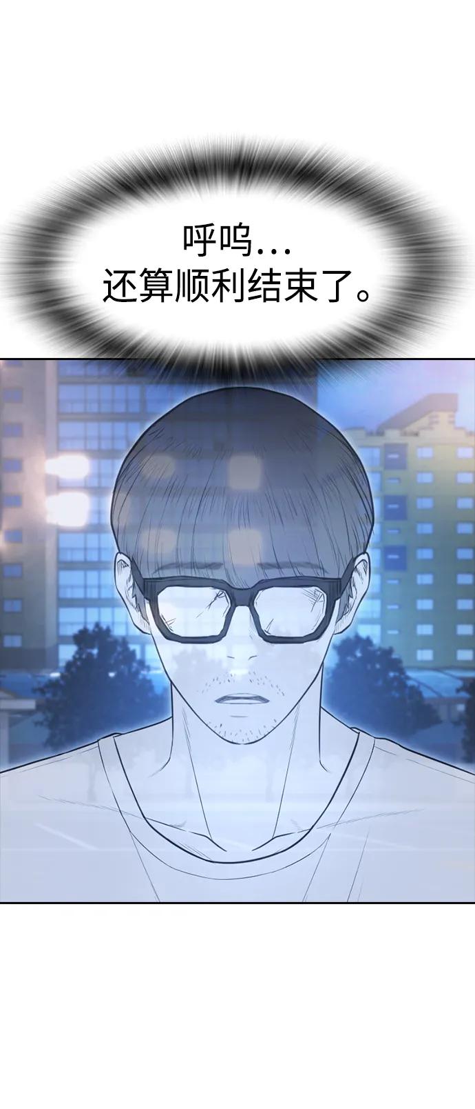 《热血校爸》[第92话] 你该不会是离家出走了吧？ 第47页