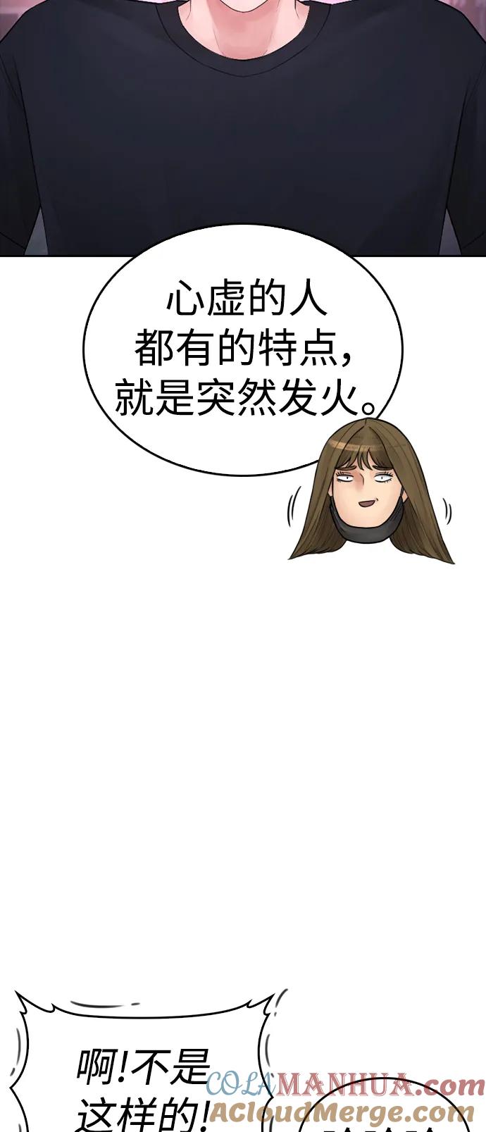 《热血校爸》[第92话] 你该不会是离家出走了吧？ 第45页