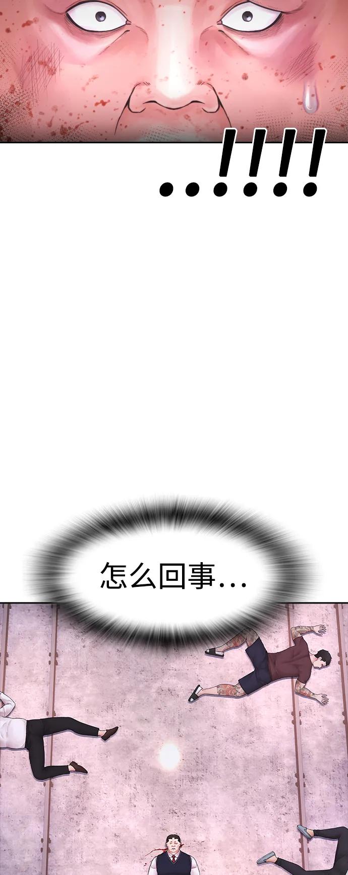 《热血校爸》[第92话] 你该不会是离家出走了吧？ 第11页