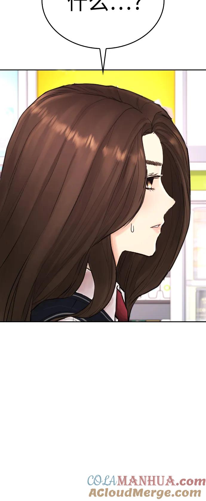 《热血校爸》[第92话] 你该不会是离家出走了吧？ 第101页
