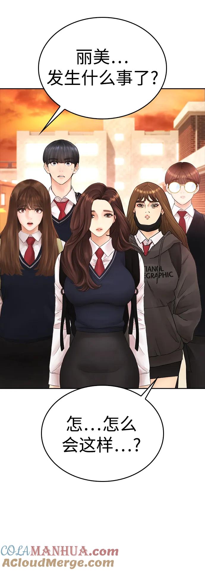 《热血校爸》[第92话] 你该不会是离家出走了吧？ 第69页