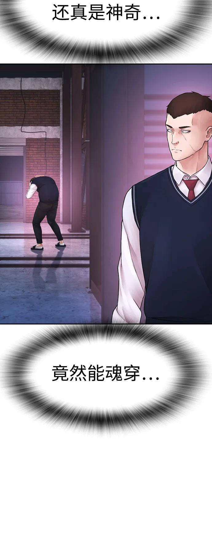 《热血校爸》[第92话] 你该不会是离家出走了吧？ 第18页