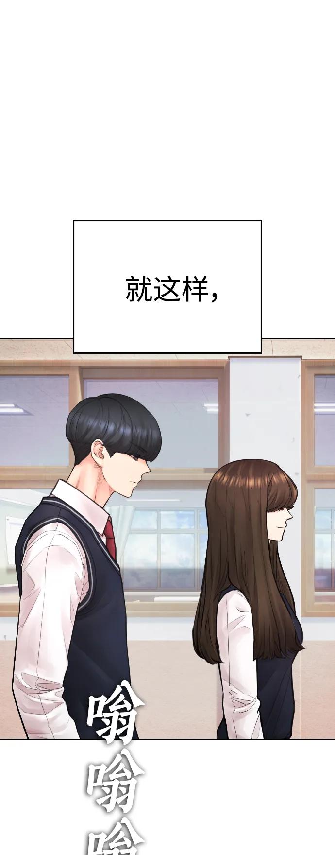 《热血校爸》[第92话] 你该不会是离家出走了吧？ 第56页