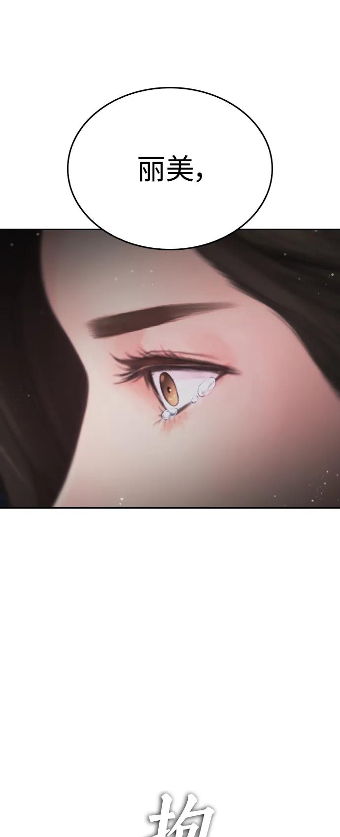 《热血校爸》[第92话] 你该不会是离家出走了吧？ 第86页