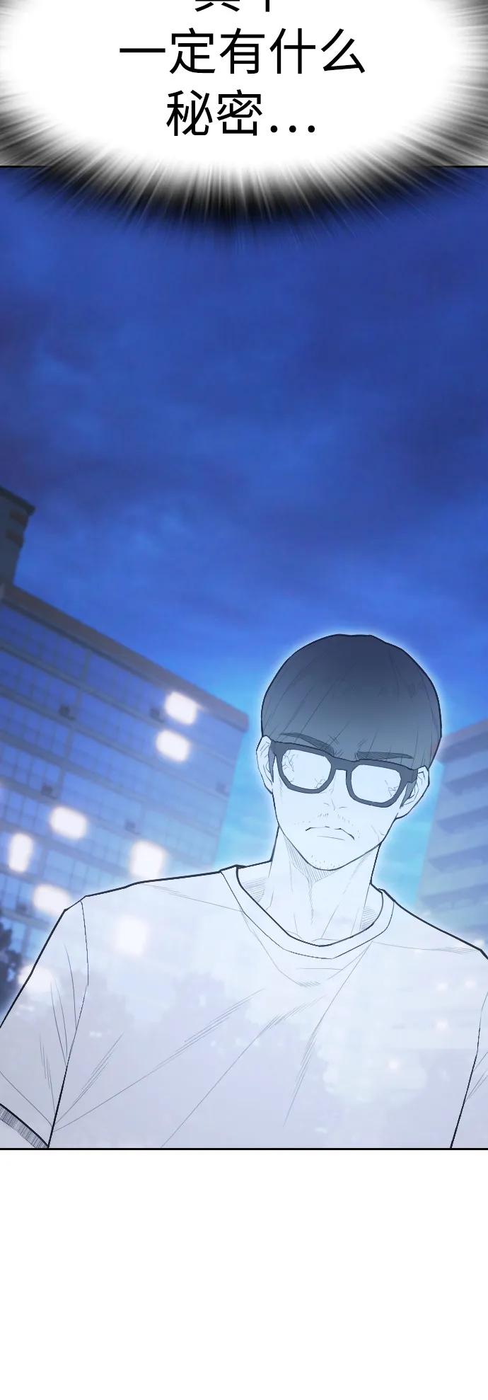《热血校爸》[第92话] 你该不会是离家出走了吧？ 第52页