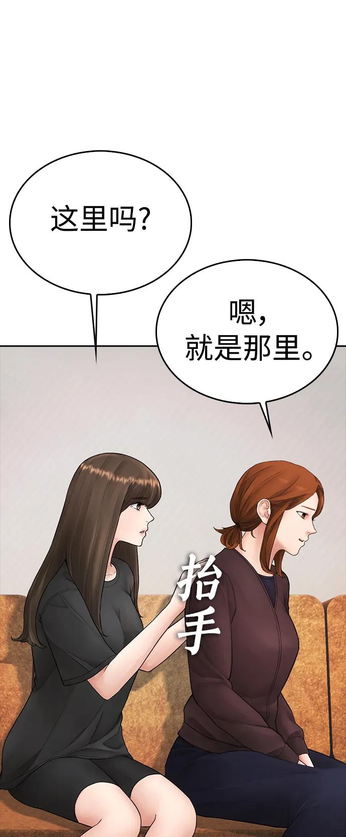 《热血校爸》[第93话] 不觉得有什么味道吗？ 第20页