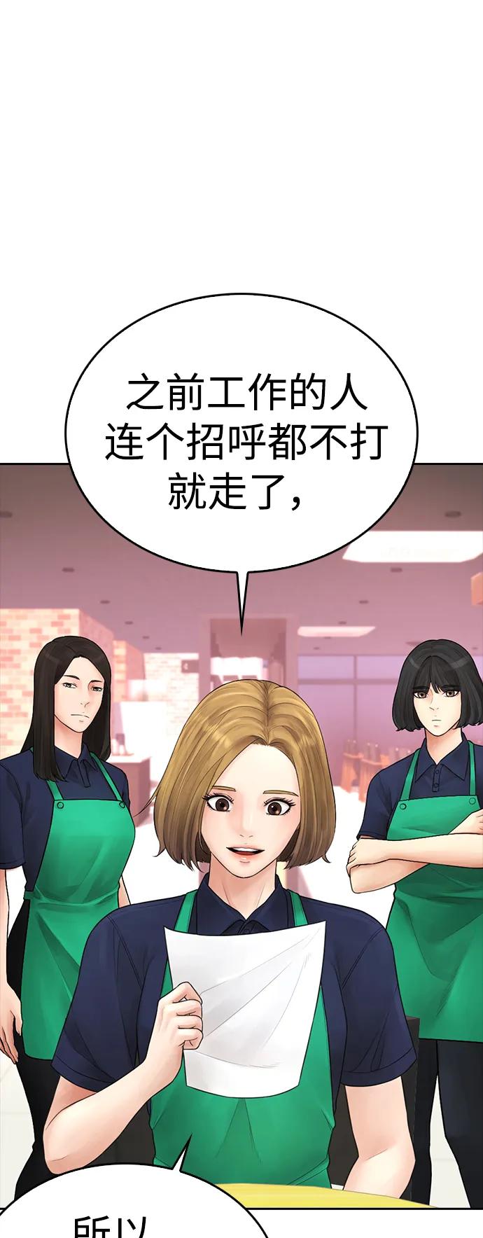 《热血校爸》[第93话] 不觉得有什么味道吗？ 第28页
