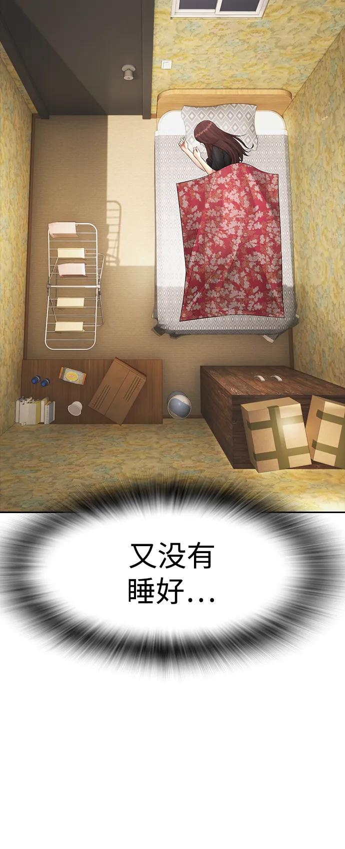 《热血校爸》[第93话] 不觉得有什么味道吗？ 第47页