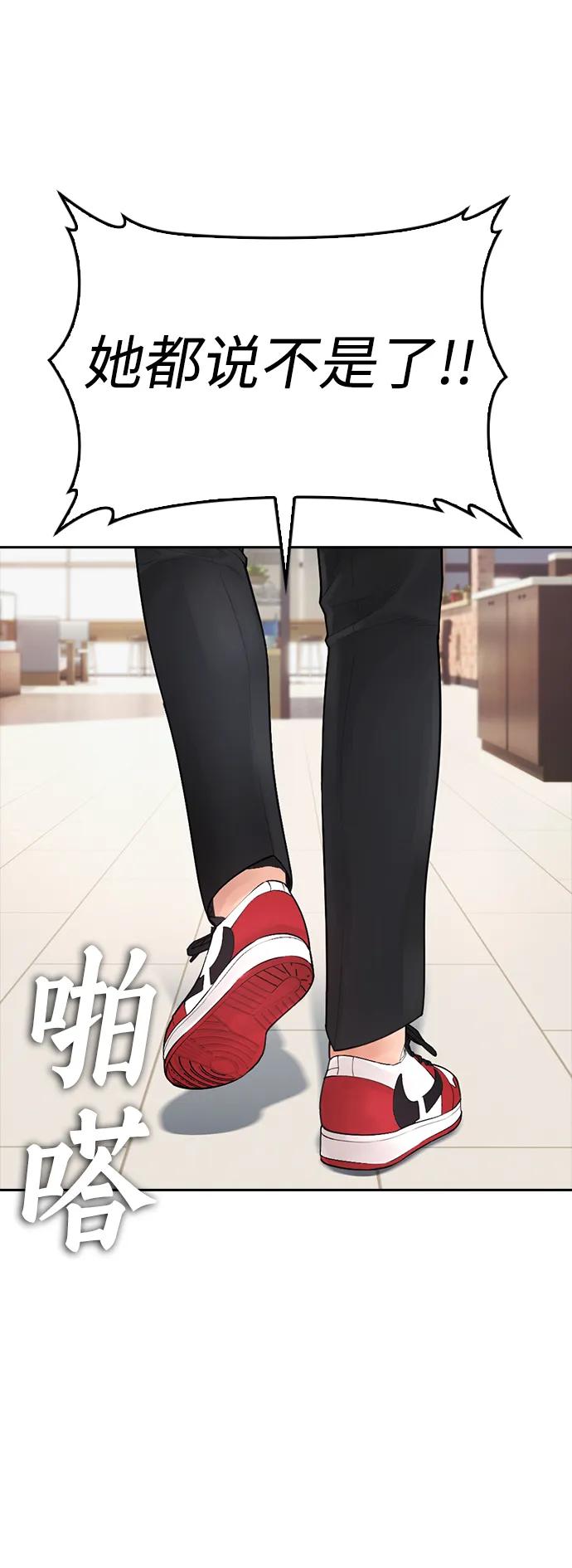 《热血校爸》[第93话] 不觉得有什么味道吗？ 第99页
