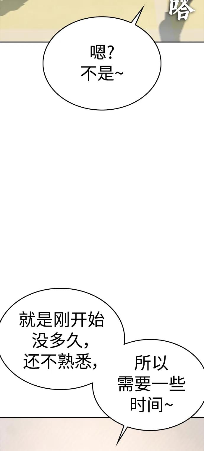 《热血校爸》[第93话] 不觉得有什么味道吗？ 第11页