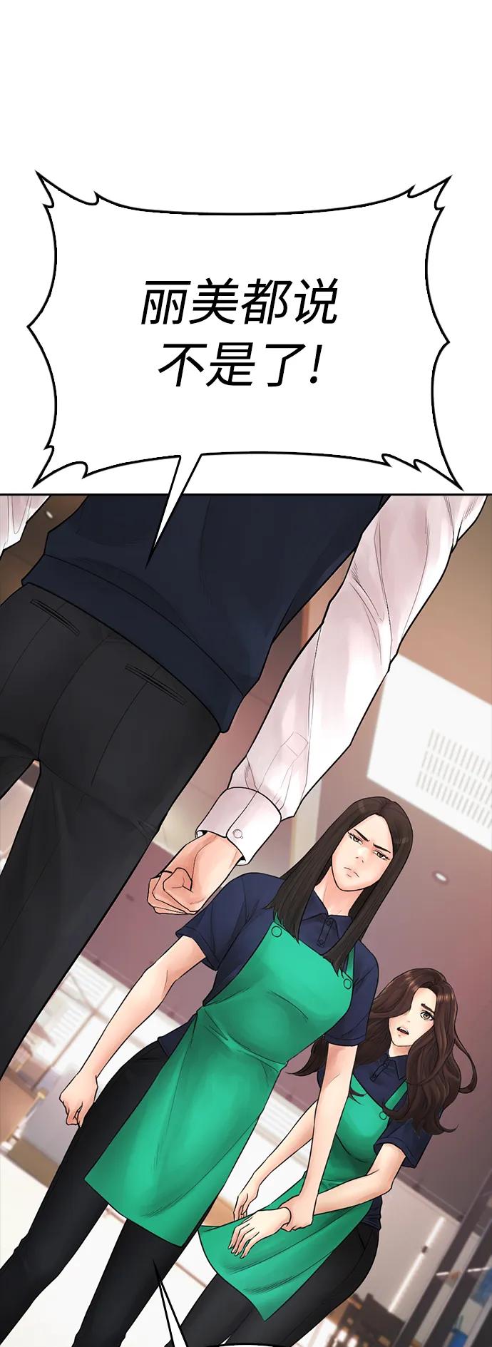 《热血校爸》[第93话] 不觉得有什么味道吗？ 第100页