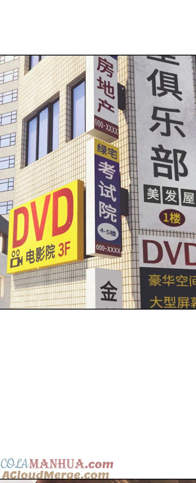 《热血校爸》[第93话] 不觉得有什么味道吗？ 第45页