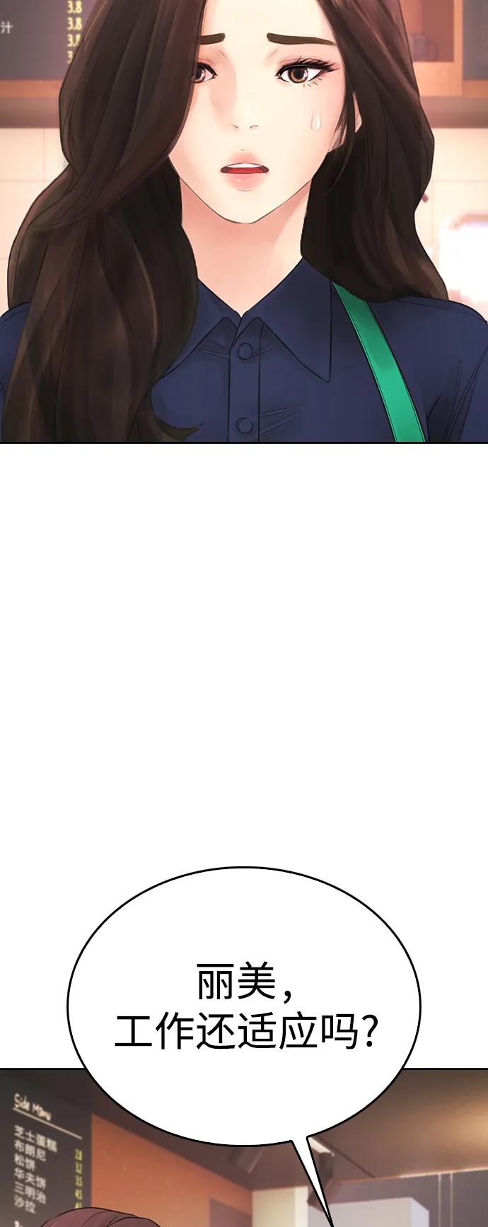 《热血校爸》[第93话] 不觉得有什么味道吗？ 第80页