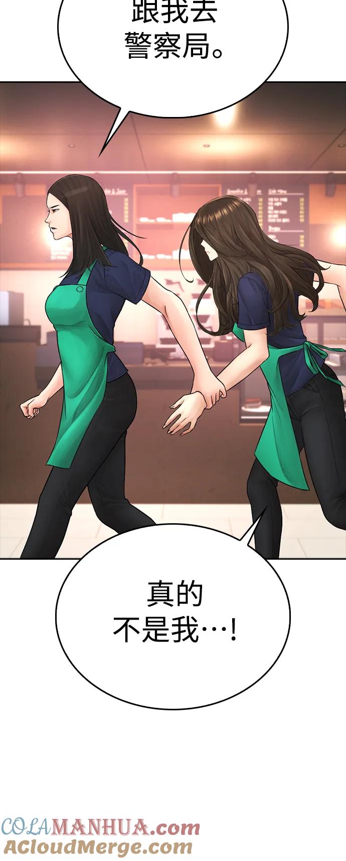 《热血校爸》[第93话] 不觉得有什么味道吗？ 第97页