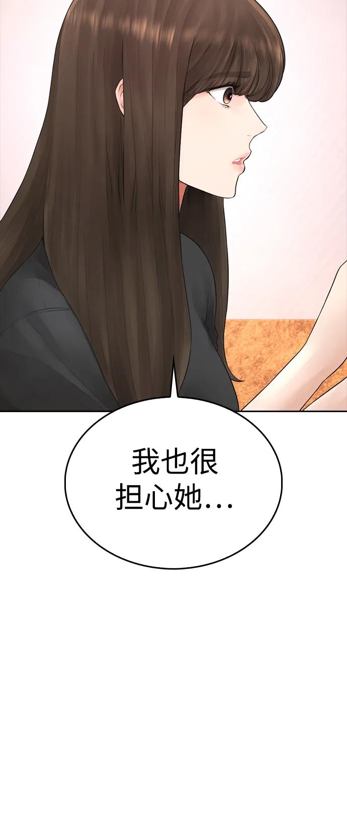 《热血校爸》[第93话] 不觉得有什么味道吗？ 第23页
