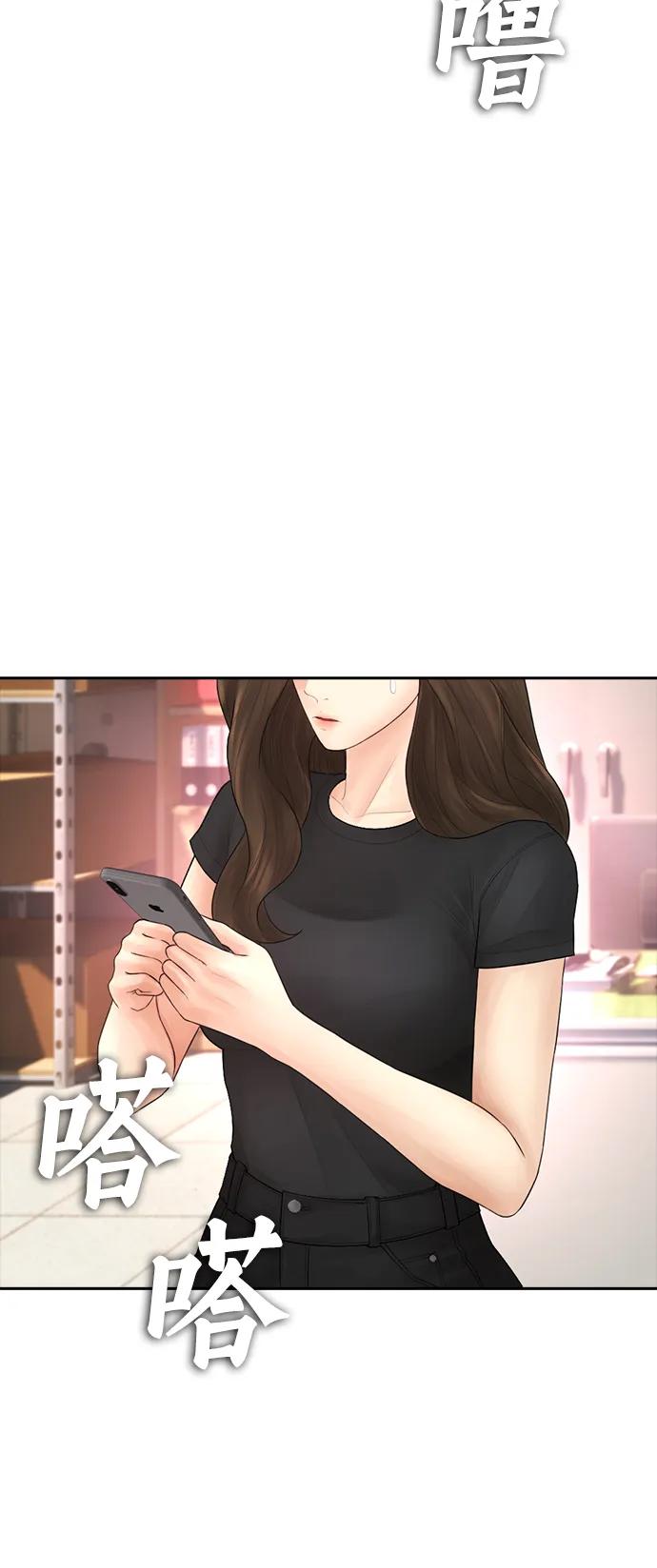 《热血校爸》[第93话] 不觉得有什么味道吗？ 第64页