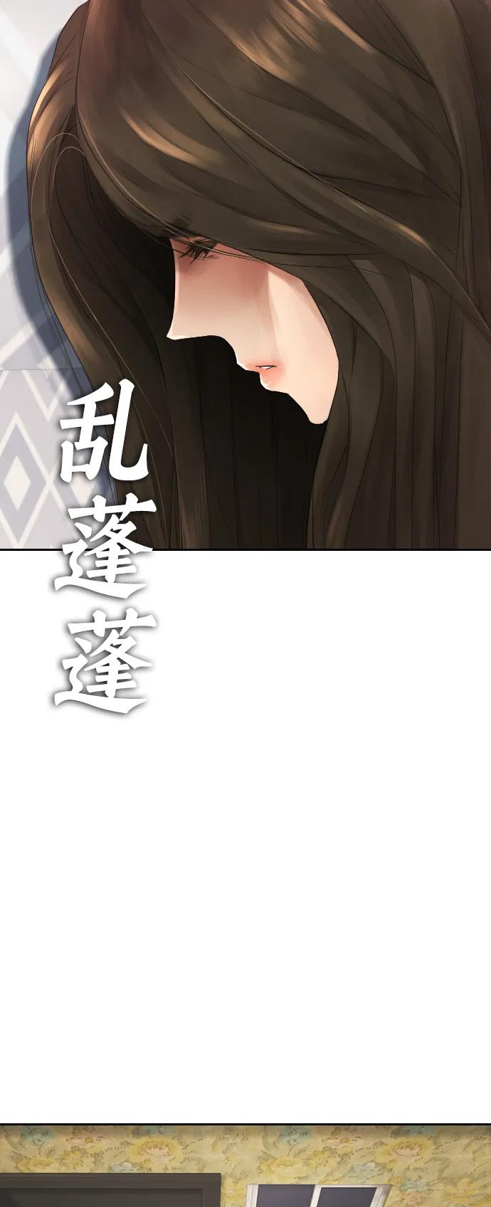 《热血校爸》[第93话] 不觉得有什么味道吗？ 第46页