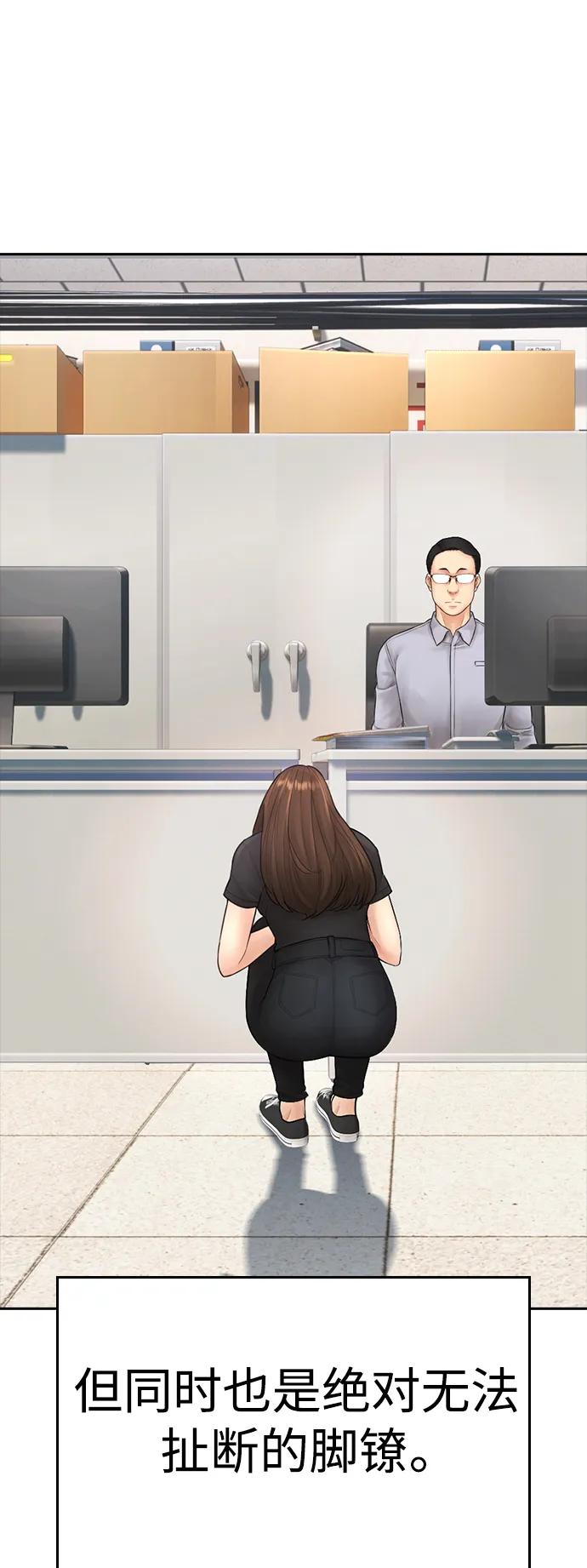 《热血校爸》[第93话] 不觉得有什么味道吗？ 第72页