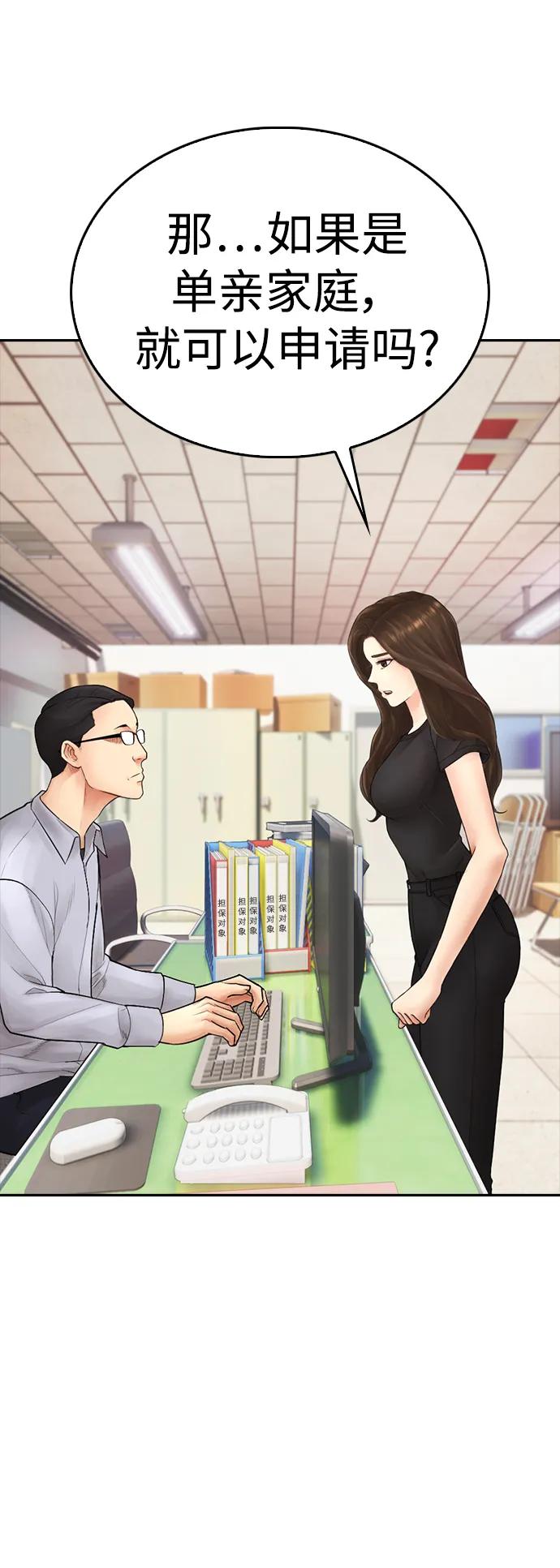 《热血校爸》[第93话] 不觉得有什么味道吗？ 第59页