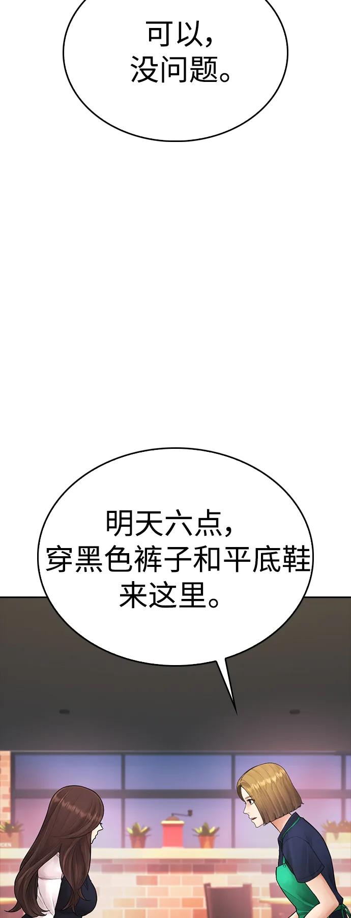 《热血校爸》[第93话] 不觉得有什么味道吗？ 第34页