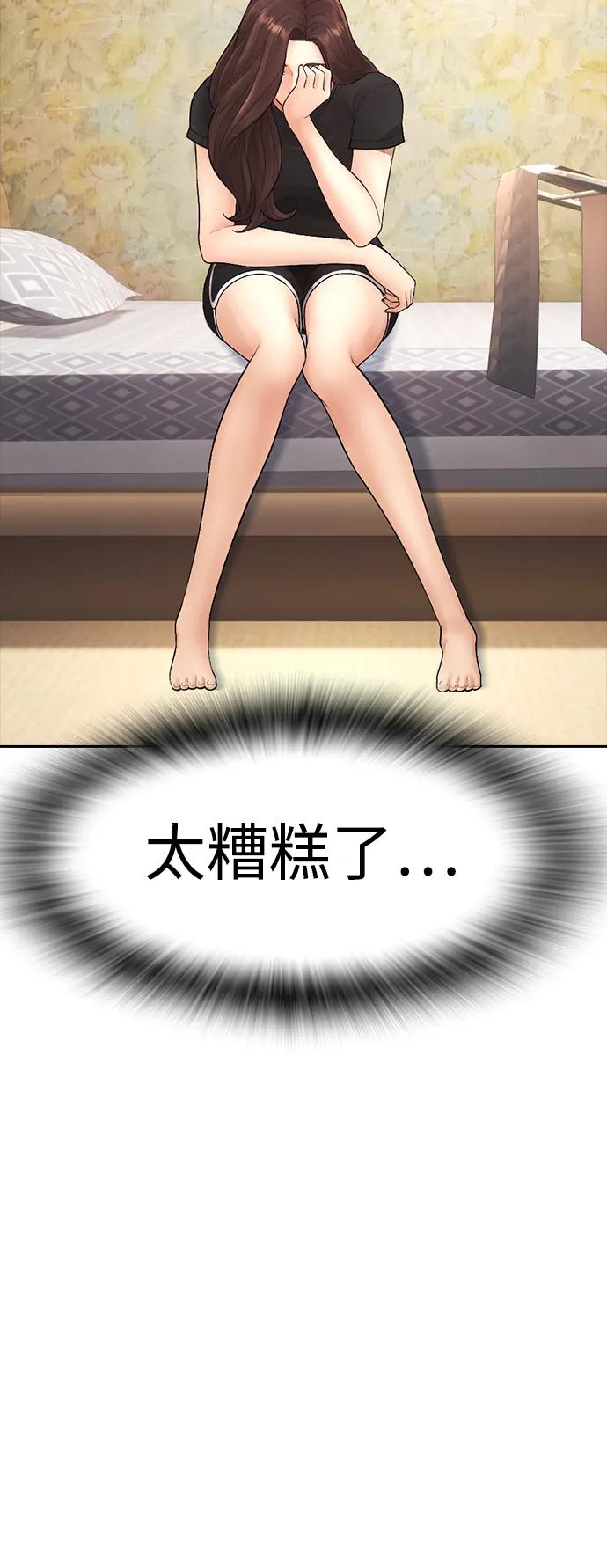 《热血校爸》[第93话] 不觉得有什么味道吗？ 第54页