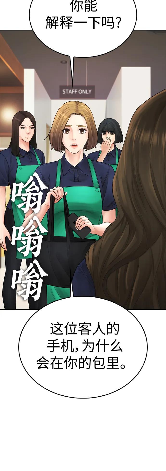 《热血校爸》[第93话] 不觉得有什么味道吗？ 第91页