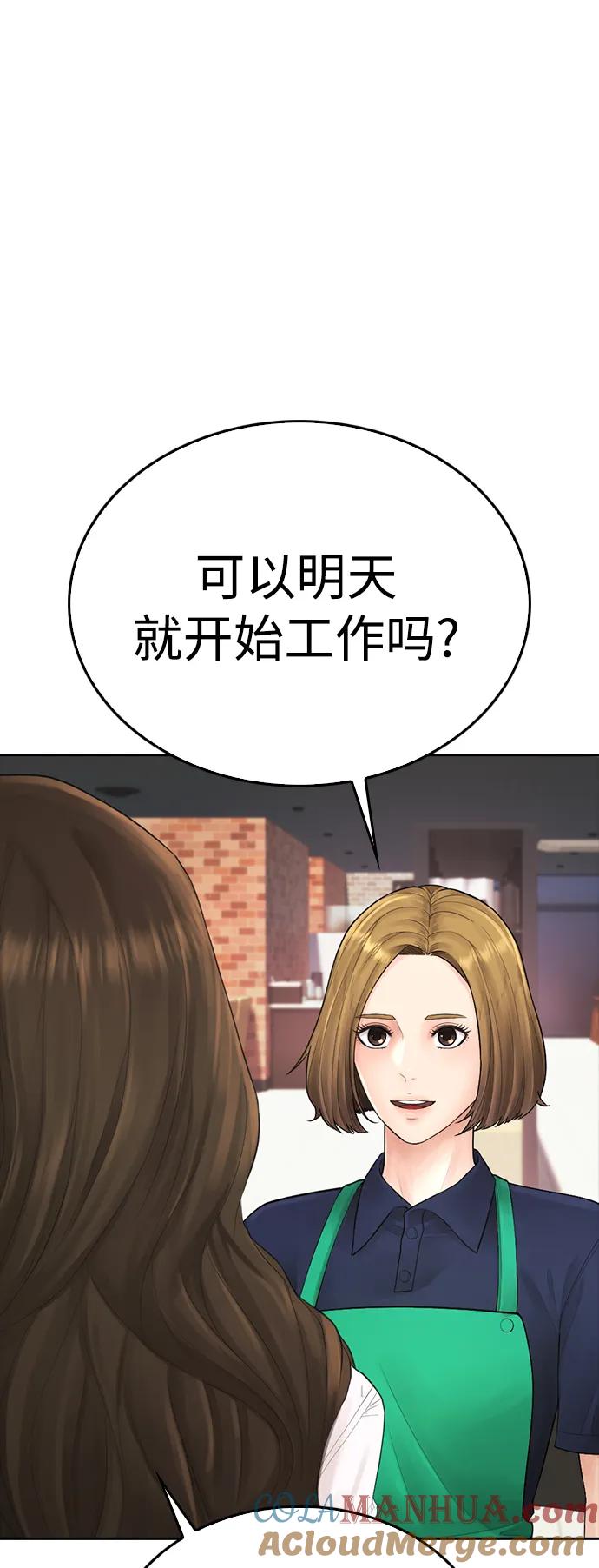 《热血校爸》[第93话] 不觉得有什么味道吗？ 第33页