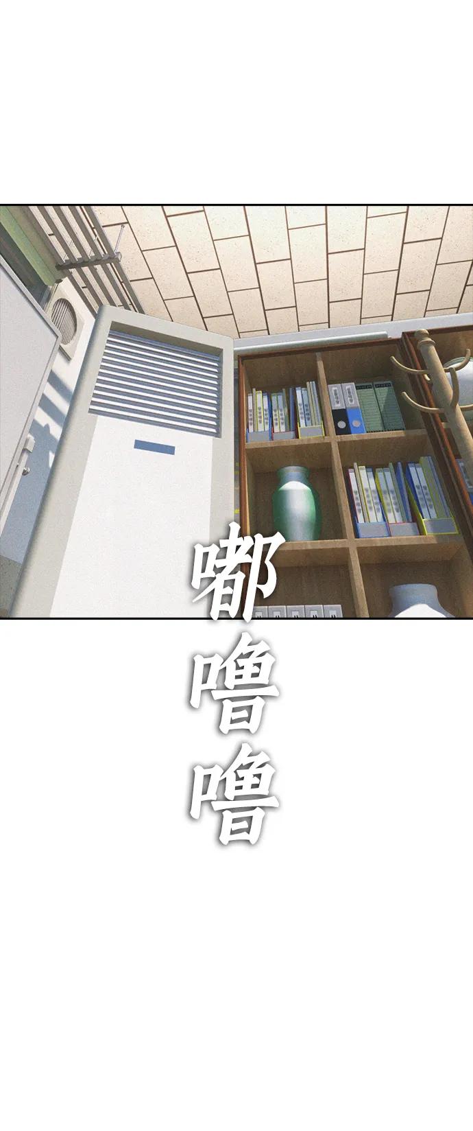 《热血校爸》[第93话] 不觉得有什么味道吗？ 第62页