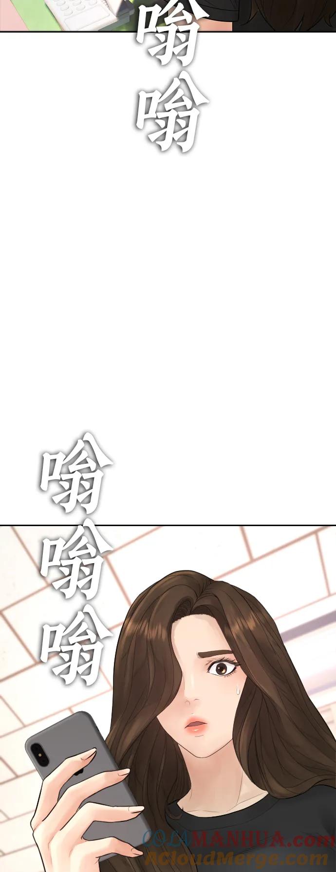 《热血校爸》[第93话] 不觉得有什么味道吗？ 第69页
