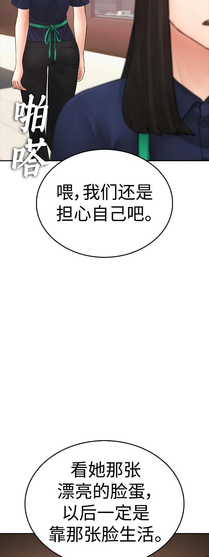 《热血校爸》[第93话] 不觉得有什么味道吗？ 第42页