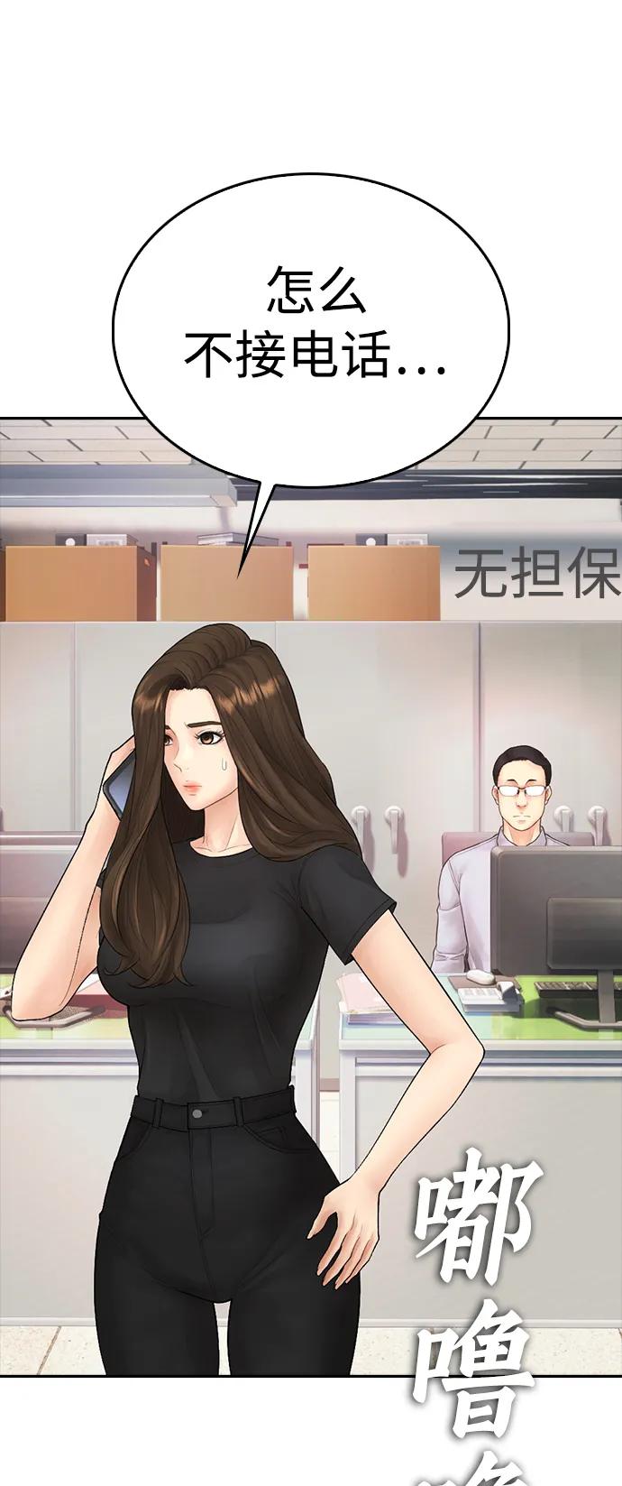 《热血校爸》[第93话] 不觉得有什么味道吗？ 第63页