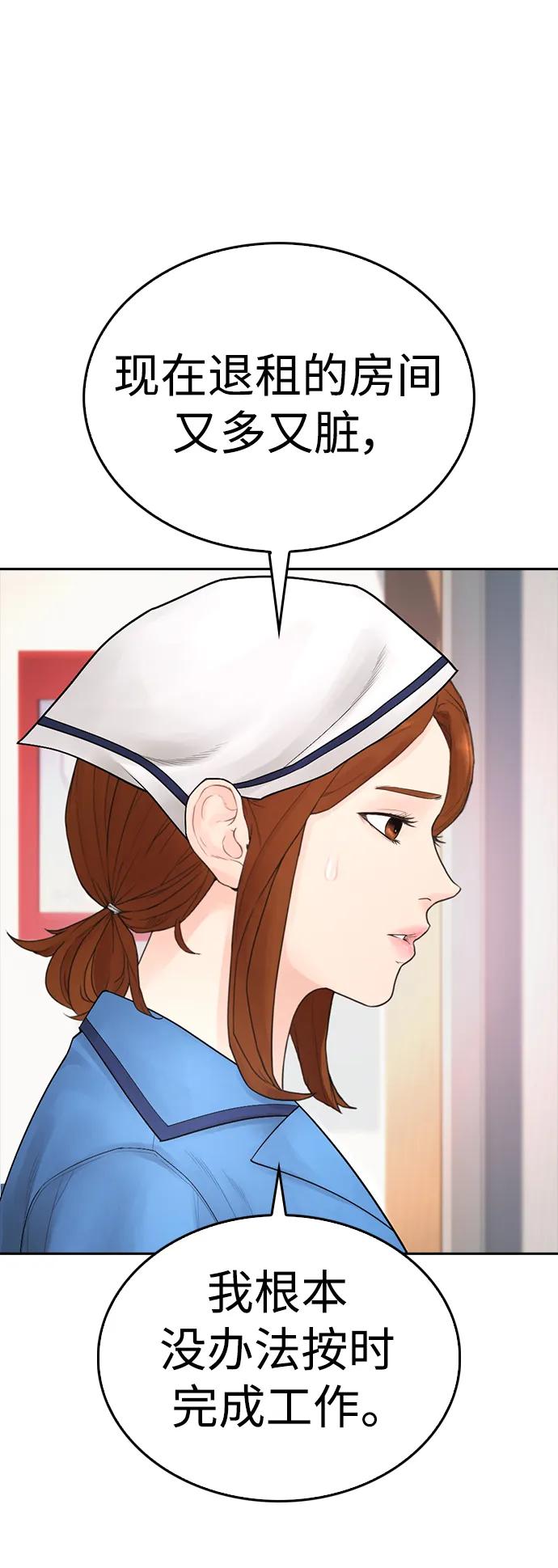 《热血校爸》[第94话] 你朋友也想一起？ 第42页