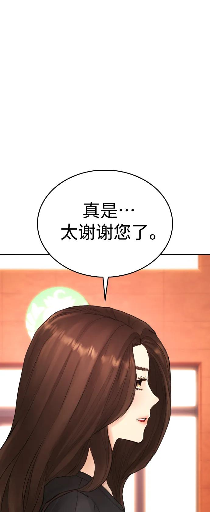 《热血校爸》[第94话] 你朋友也想一起？ 第24页