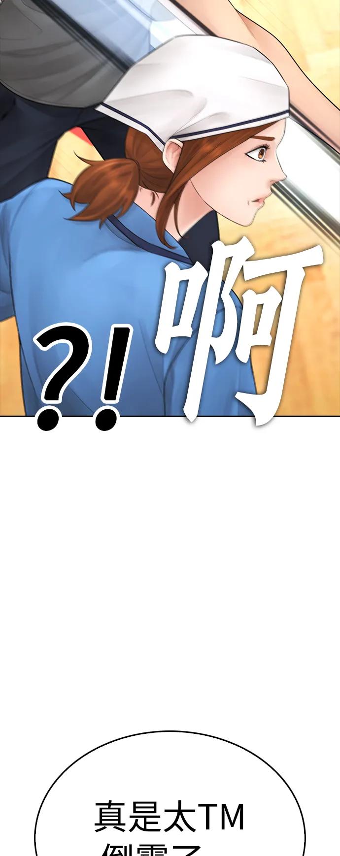 《热血校爸》[第94话] 你朋友也想一起？ 第63页
