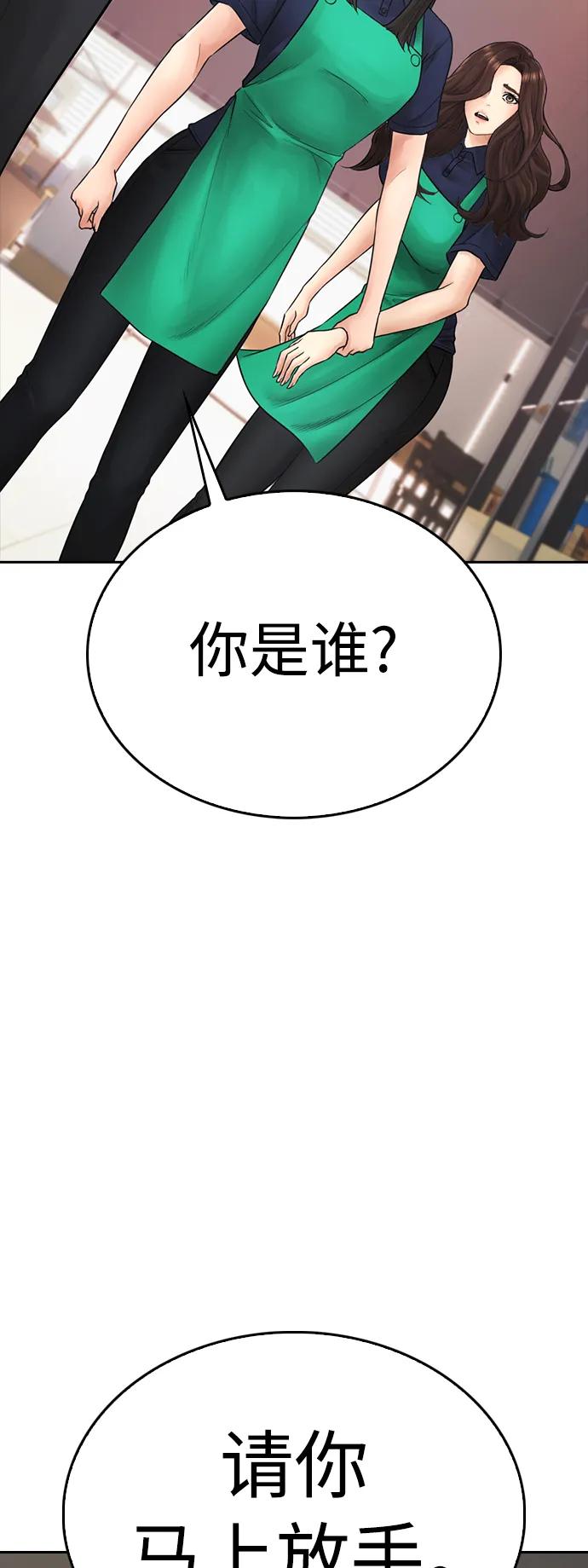 《热血校爸》[第94话] 你朋友也想一起？ 第6页