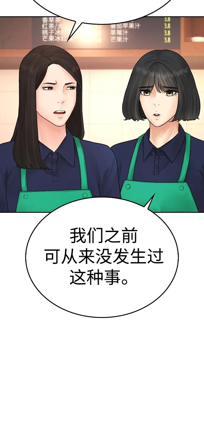 《热血校爸》[第94话] 你朋友也想一起？ 第12页